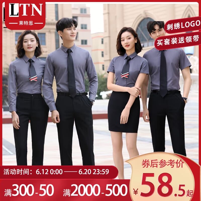 职业短袖衬衫男女同款套装正装销售办公室工作服商务男士衬衣定制