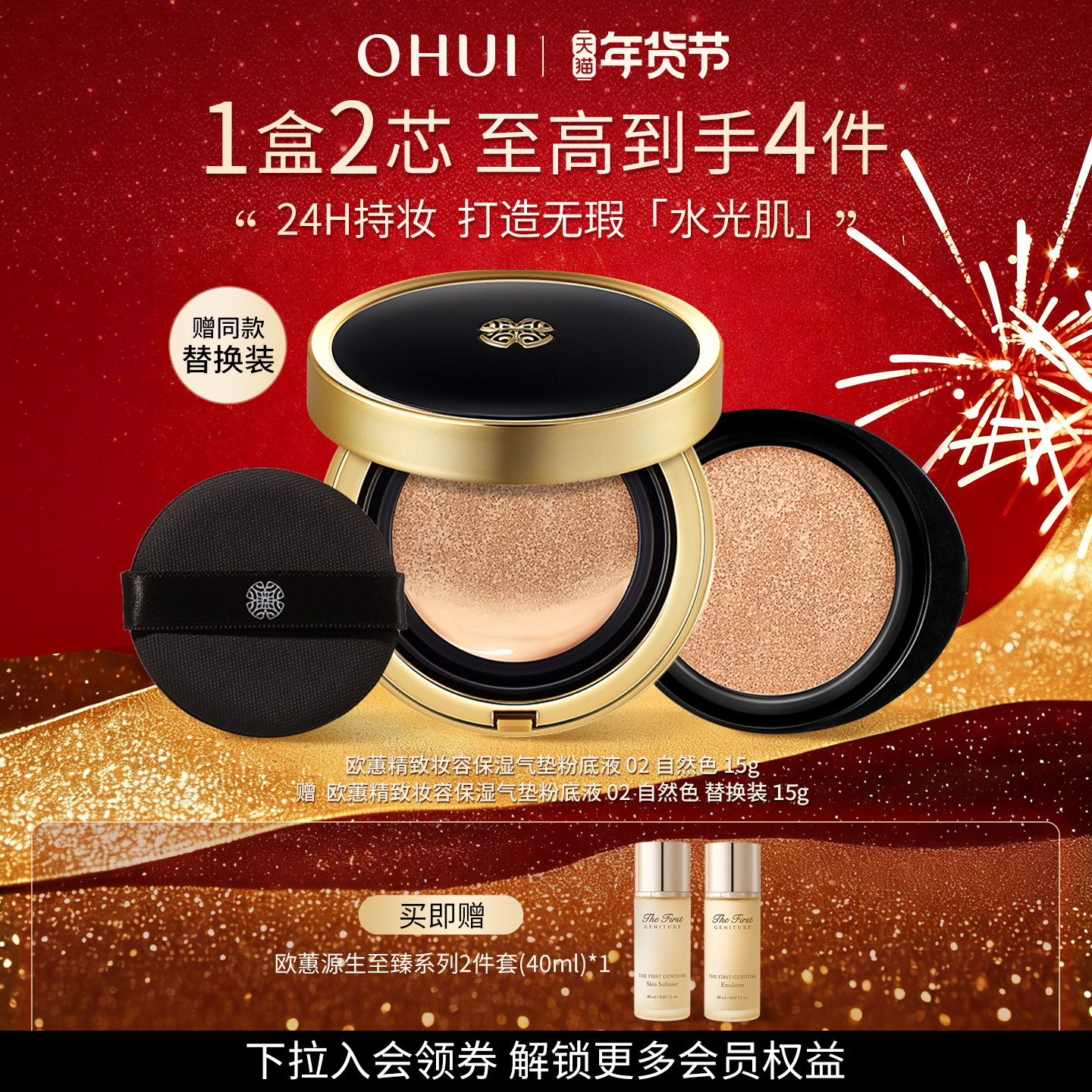 【38礼物】欧蕙正品精致妆容保湿气垫BB霜遮瑕提亮防晒粉底液女