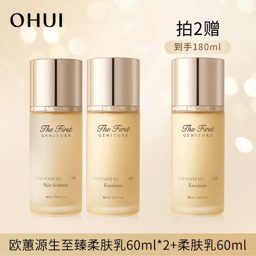 欧蕙源生至臻系列偏水质组合