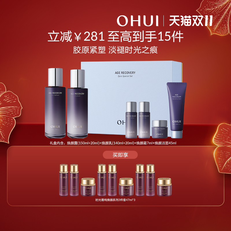 OHUI欧蕙时光菁纯焕颜水乳保湿