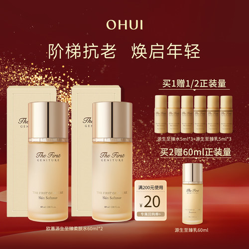 欧蕙源生至臻系列纯水组合