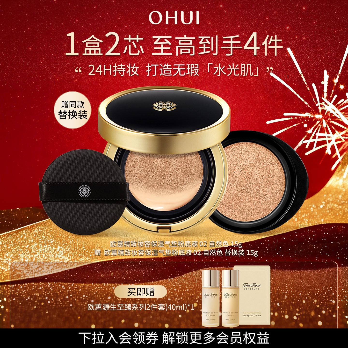 【礼物】欧蕙正品精致妆容保湿气垫BB霜遮瑕提亮防晒粉底液女