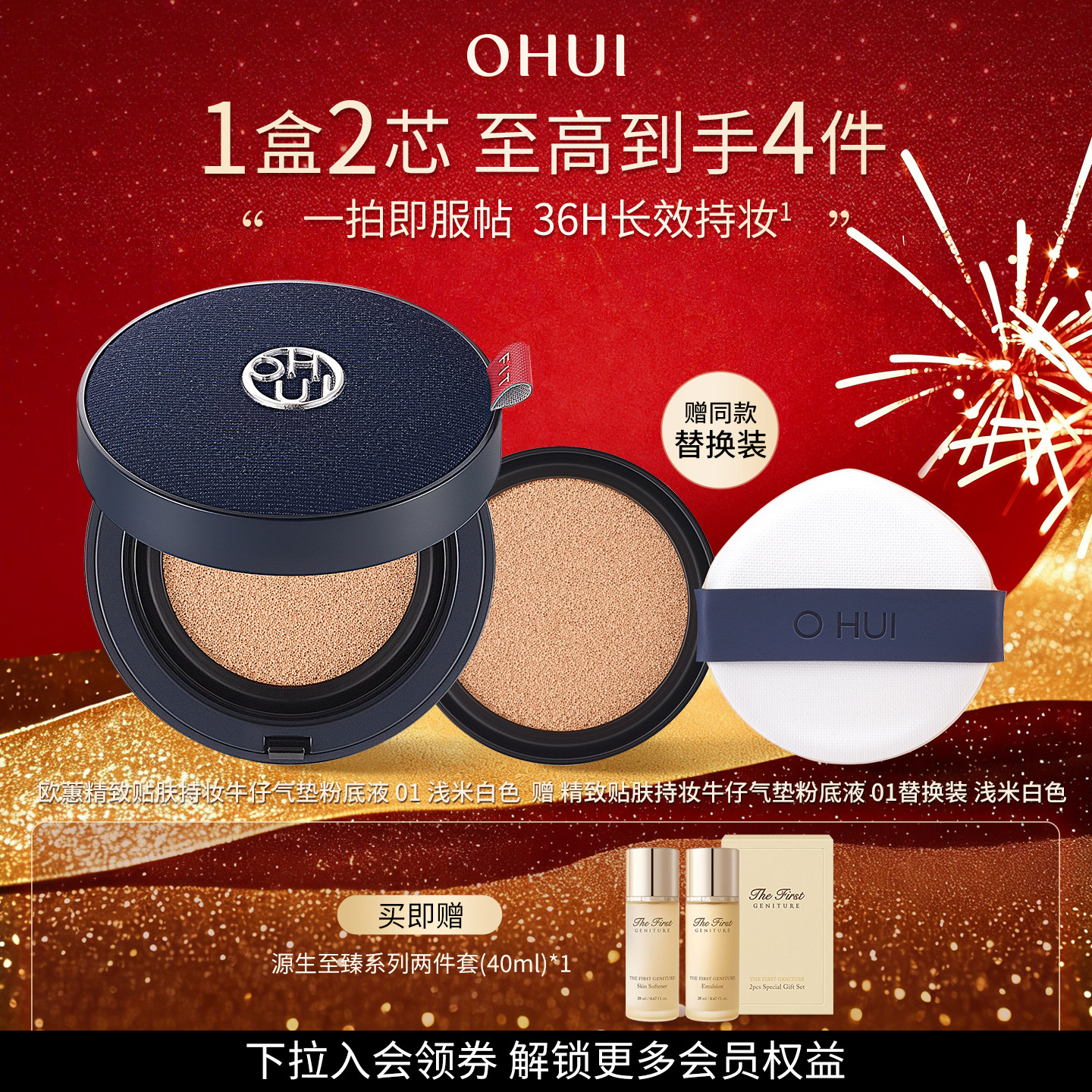 【礼物】欧蕙官方正品精致贴肤持妆牛仔气垫保湿粉底遮瑕防晒正品