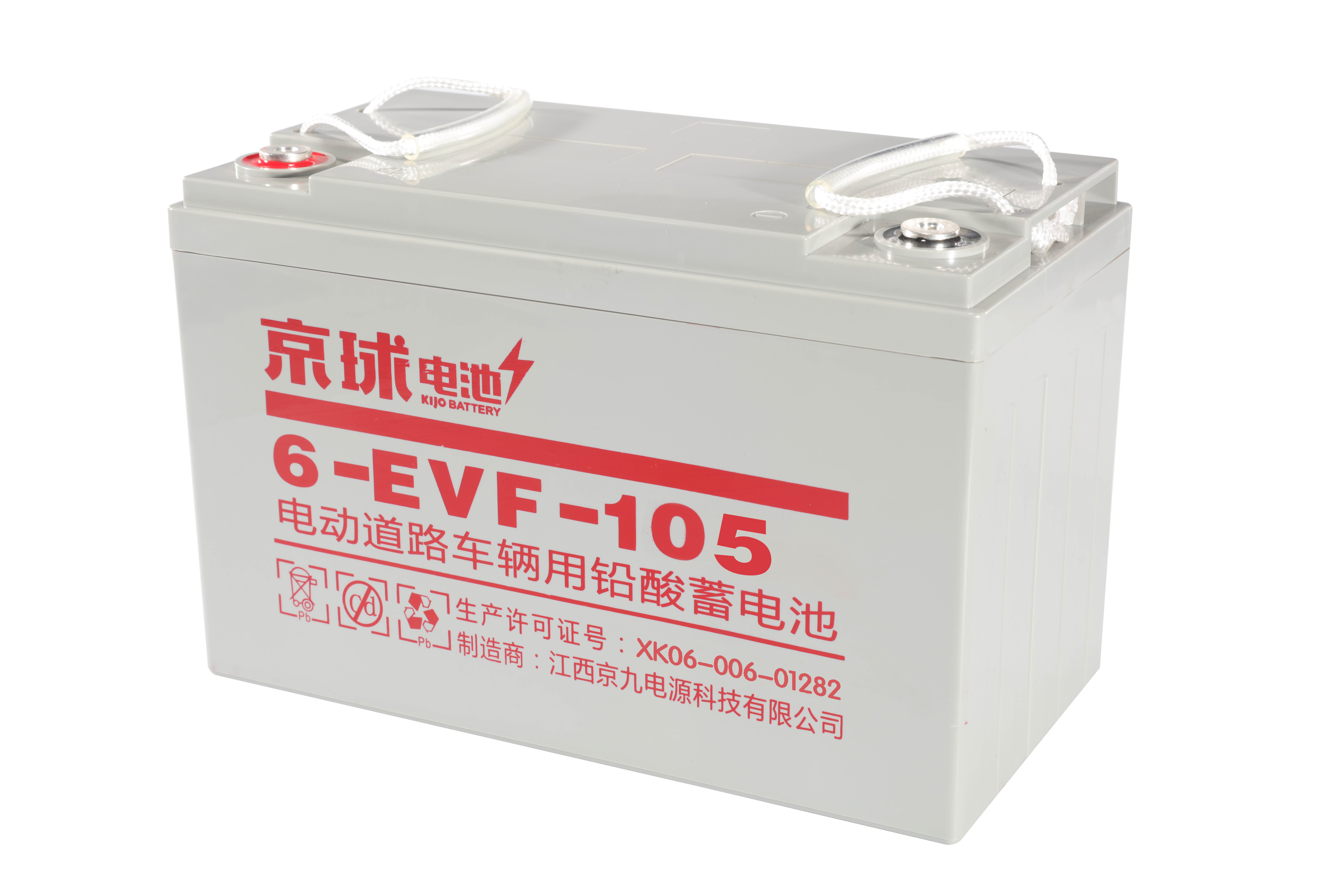 天能同款京球电池6-EVF-105 12V105AH雷丁电动轿车洗地车电池包邮