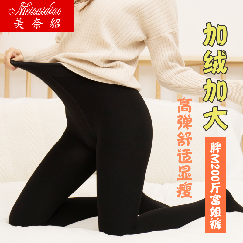 秋冬加肥加大码肉色裸感胖mm加绒