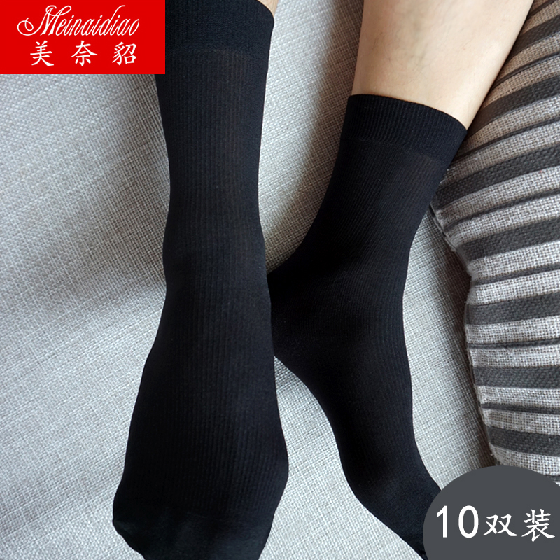 美奈貂10双装袜子男士短丝袜夏季薄款冰丝商务防勾丝中筒袜丝袜子