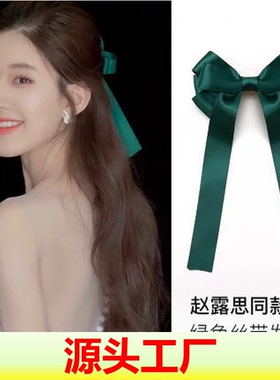 赵露思同款绿色丝带发夹