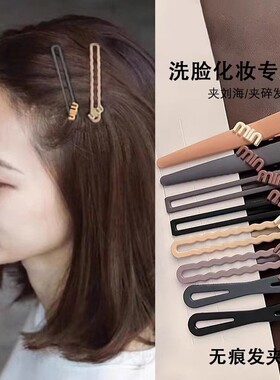 无痕刘海夹前额侧边鸭嘴夹新款头帘夹子洗脸化妆定型固定碎发夹子
