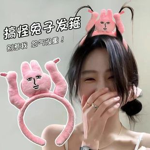 料理鼠王发箍薅头发粉红兔子搞怪搞笑发箍头箍拍照发捆卡通头饰