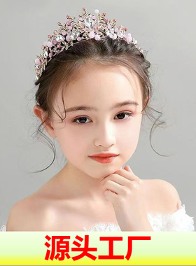 儿童皇冠头饰公主女童王冠韩式发