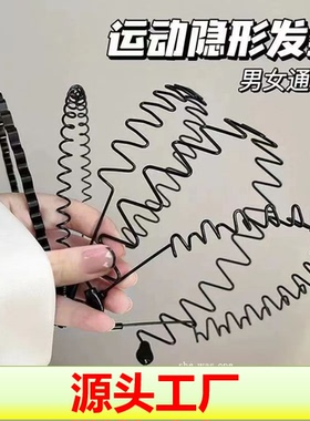 男士发箍潮男背头隐形压发头箍发
