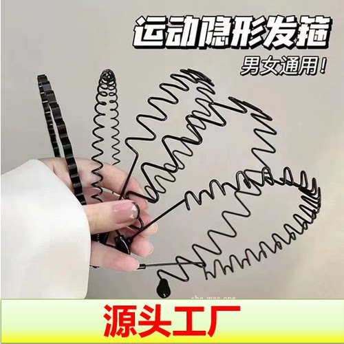 男士发箍潮男背头隐形压发头箍发