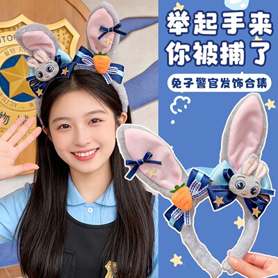 疯狂动物城朱迪狐尼克儿童头饰