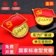 党徽标准型胸针磁铁强磁吸加厚蝴蝶扣胸章高档党员别针款 带字正版
