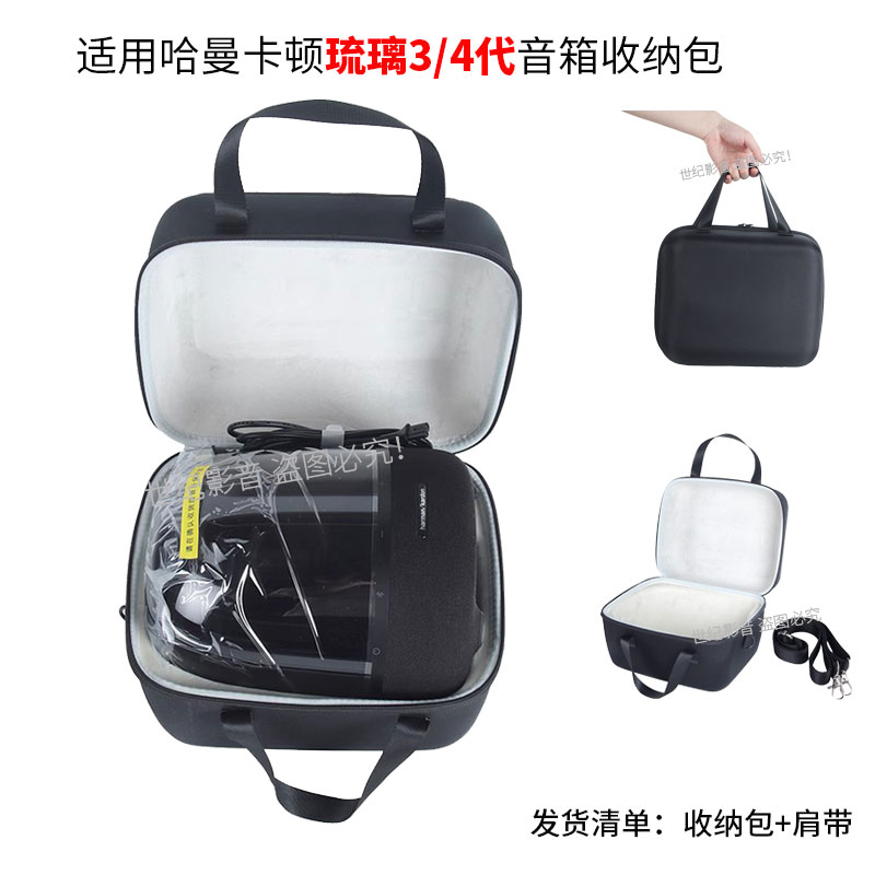 琉璃3/4代水晶4代收纳包