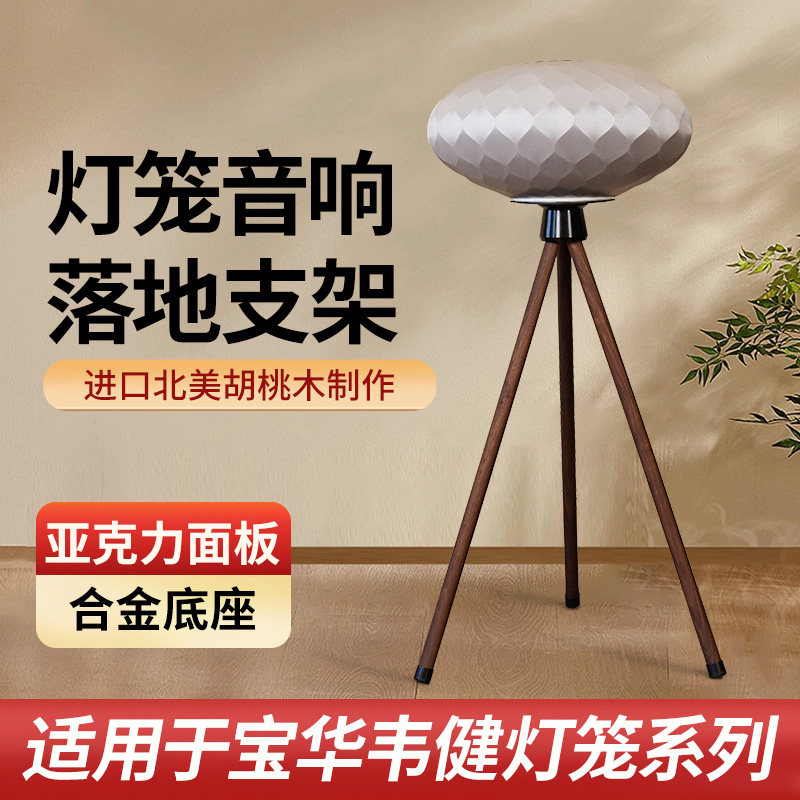 欧特声适用于B&W宝华韦健灯笼音箱Wedge胡桃木实木音响支架落地架图片