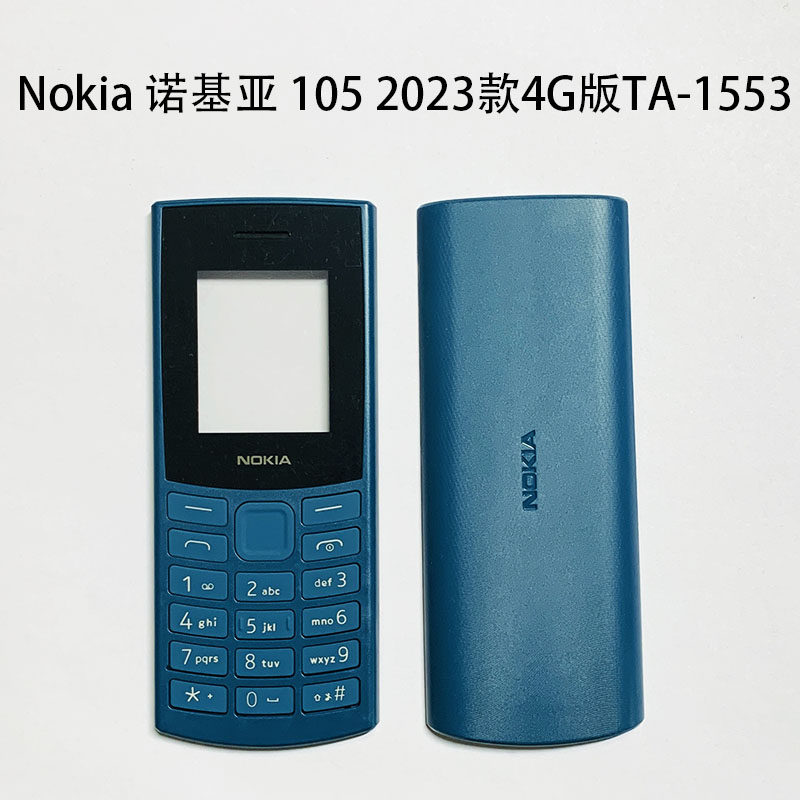 适用于Nokia 诺基亚 105 2023款4G TA-1553手机外壳 面壳 电池盖