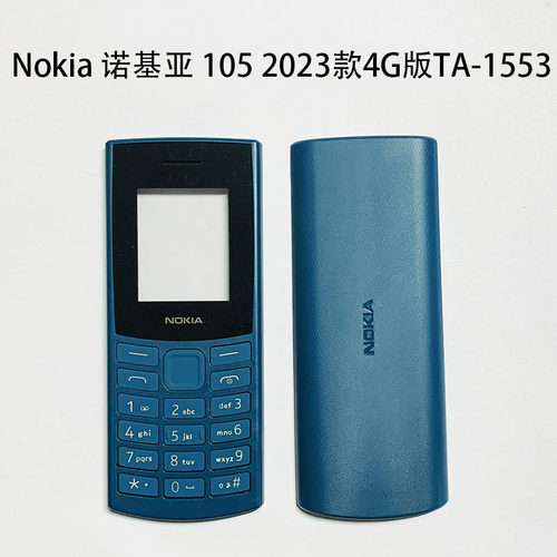 适用于Nokia 诺基亚 105 2023款4G TA-1553手机外壳 面壳 电池盖