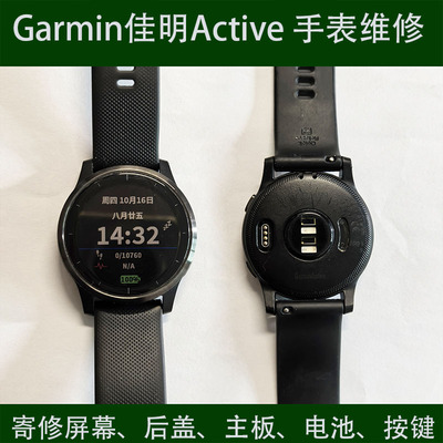 维修Garmin佳明Active维修屏幕GarminActive后盖电池耗电快主板