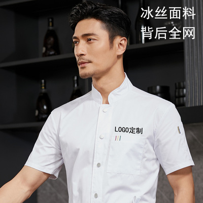 纯色单排扣厨师服上衣烹饪学校学厨短袖街边小吃店工作服冰丝夏装
