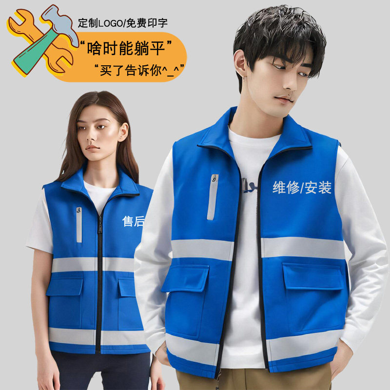快递安装工人户外马夹工厂生产线劳保背心印字家政保洁马甲男女,男装,背心,淘宝优惠券,粉丝福利购,淘宝优惠卷