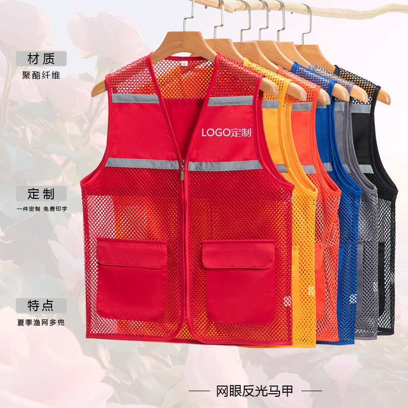夏季渔网反光马甲多兜薄款劳保背心户外工人网子马夹定制印logo