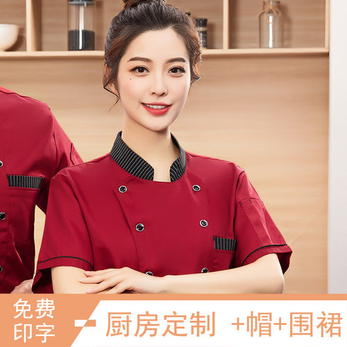 北极竹厨师服短袖夏季透气工作服