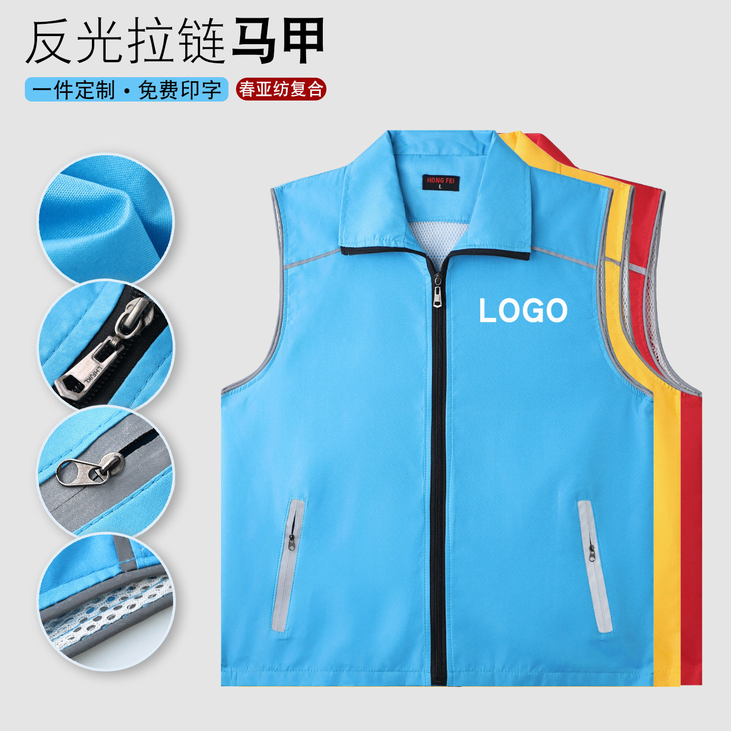 家政保洁工作服反光拉链马甲定制印logo校园团建户外活动广告背心
