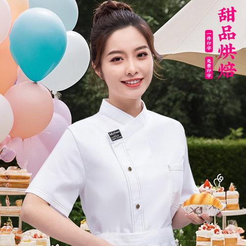 糕点房厨师服夏装蛋糕店烘焙上衣