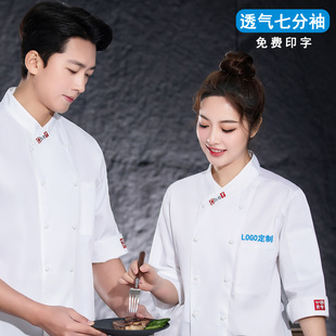 夏季七分袖厨师服酒店厨房透气上衣蛋糕店裱花烘焙师制服定制logo
