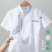 夏季 厨房上衣包子店工作服印字白色烹饪服 餐饮厨师服定制透气薄款