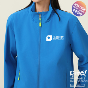 秋季户外冲锋衣立领拉链工作服外套印logo超市商场员工风衣定制