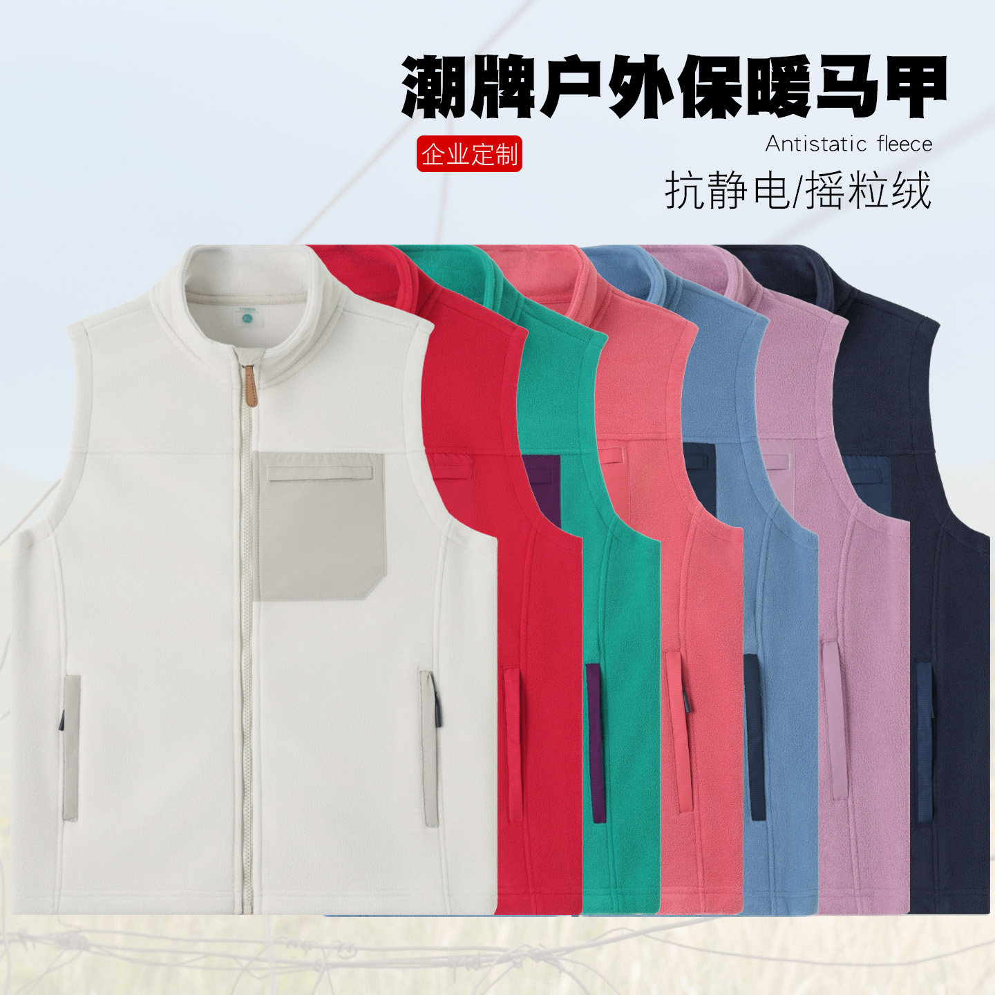 户外工装摇粒绒马甲保暖可定制图片