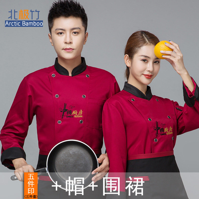 酒楼饭店厨房工作服秋冬装面食饺子馆包子铺烧烤火锅店厨师服长袖_虎窝淘