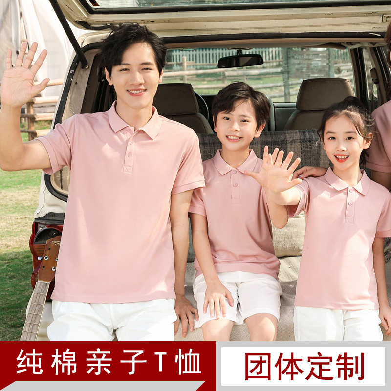 幼稚园亲子校服定制纯色有领t恤短袖夏季旅行DIY父女装母子Polo衫