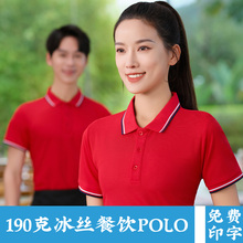 火锅店t恤印字快餐工作服上衣什锦小吃美食Polo 麻辣烫服务员夏装