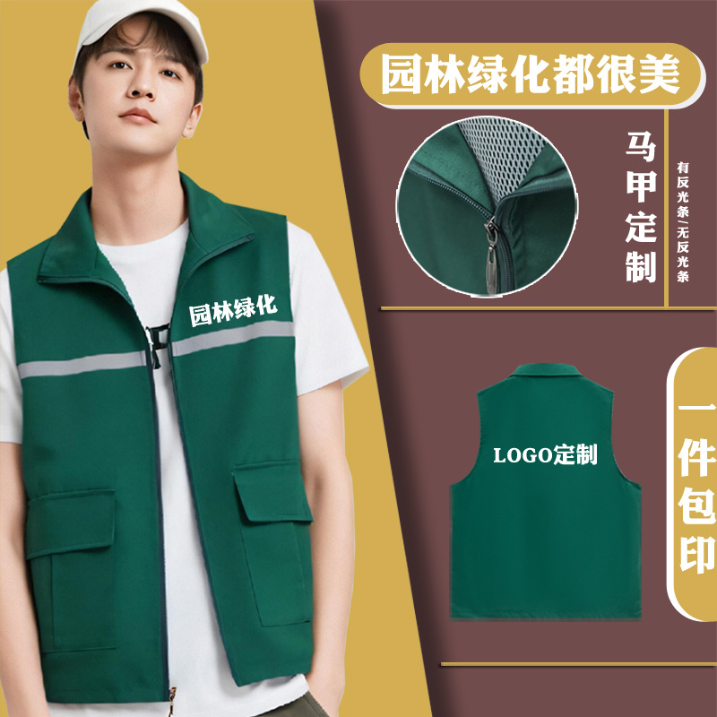 社工活动四季可穿马甲印字立领