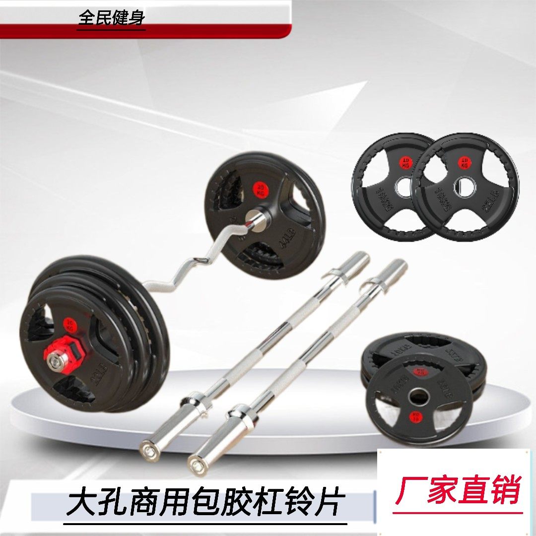 杠铃片大孔奥杆杠铃片多规格铸铁包胶杠铃片健身家用包胶配重片.
