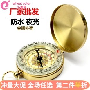 【3个】怀表防水夜光指南针指北针多功能金桐外壳车载专业罗盘
