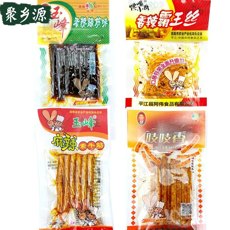 玉峰辣条8090怀旧经典霸王丝蹄筋吱吱辣麻辣素牛筋混组合零食包邮