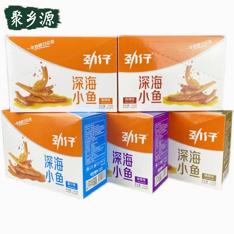 劲仔小鱼干小鱼仔20包盒装湖南特产香辣麻辣酱汁糖醋味休闲零食品