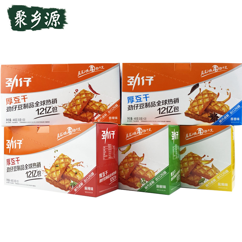 劲仔厚豆干豆腐干20包盒装湖南特产香辣麻辣泡椒酱香味休闲零食品