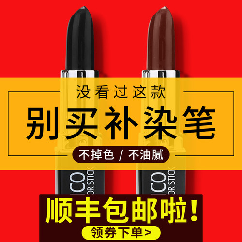 美发笔剂日本遮盖白发植物免洗
