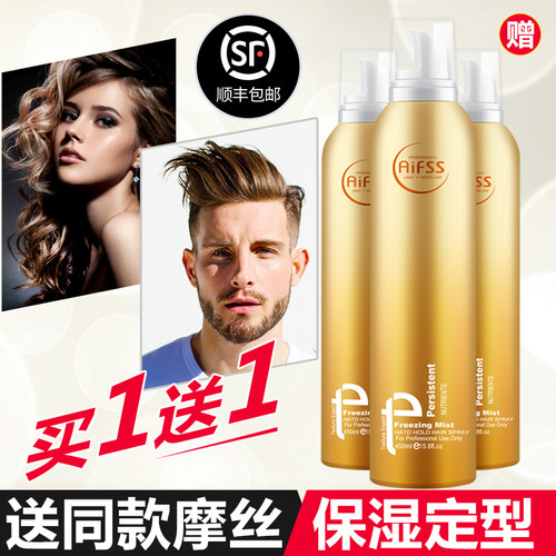 泡沫发蜡弹力素女卷发打理液泡泡