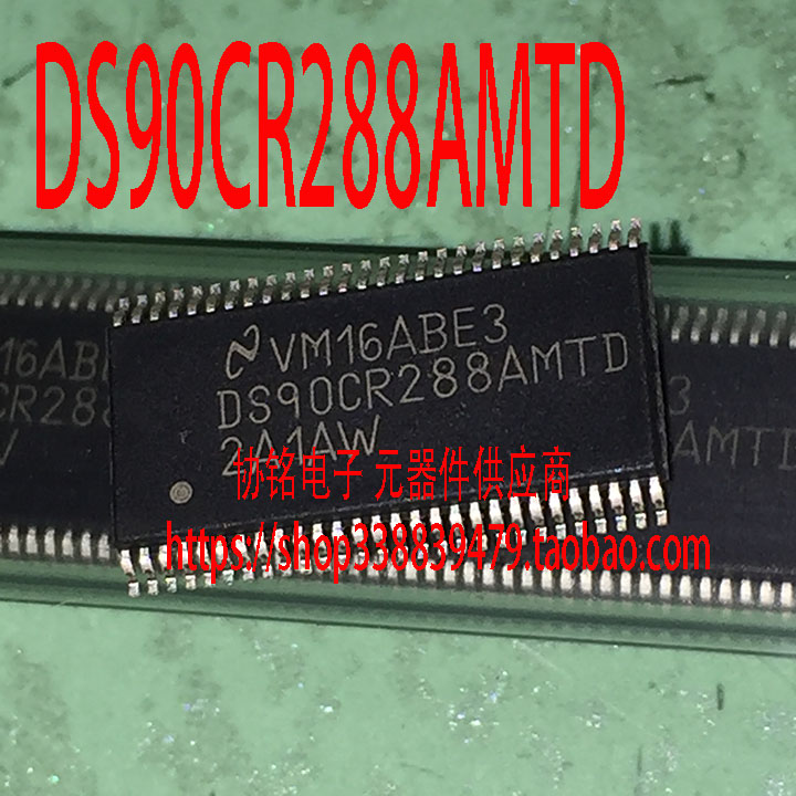 全新原装DS90CR288AMTD DS90CR286A 贴片TSSOP56 接口芯片IC 电子元器件市场 集成电路（IC） 原图主图