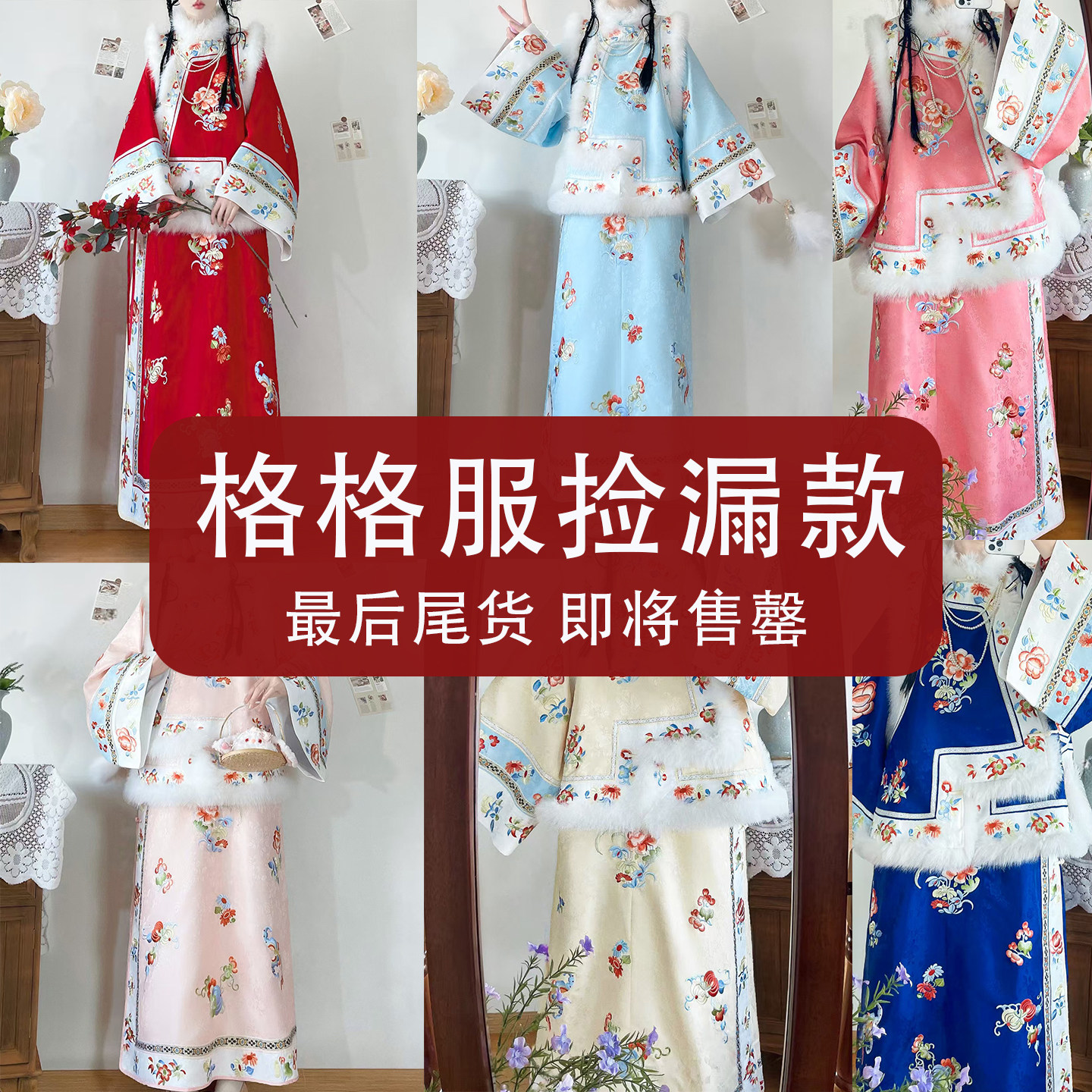 【清仓处理】佳衣传统原创刺绣格格服套装宫装拍摄出行日常清朝