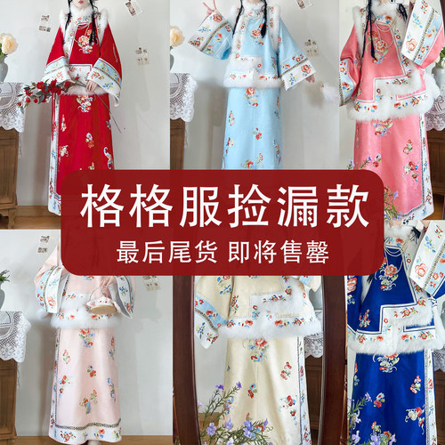 【清仓处理】佳衣传统原创刺绣格格服套装宫装拍摄出行日常清朝