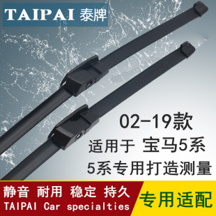 15年款 宝马5系雨刮器525Li 适用11 523Li 530 520雨刷片