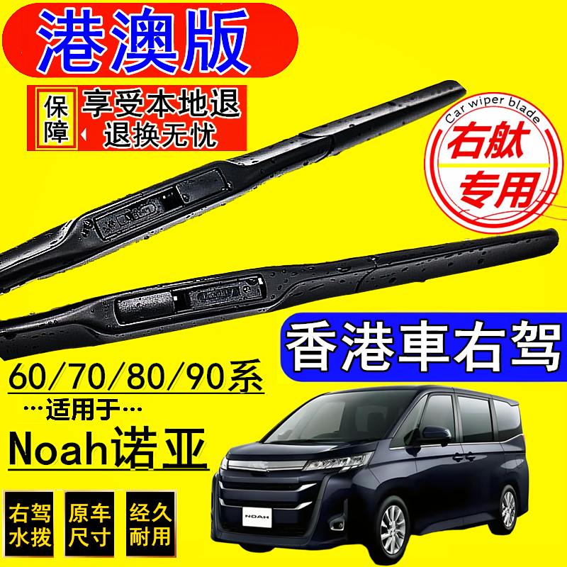 港澳右钛 专车专用 前后三支