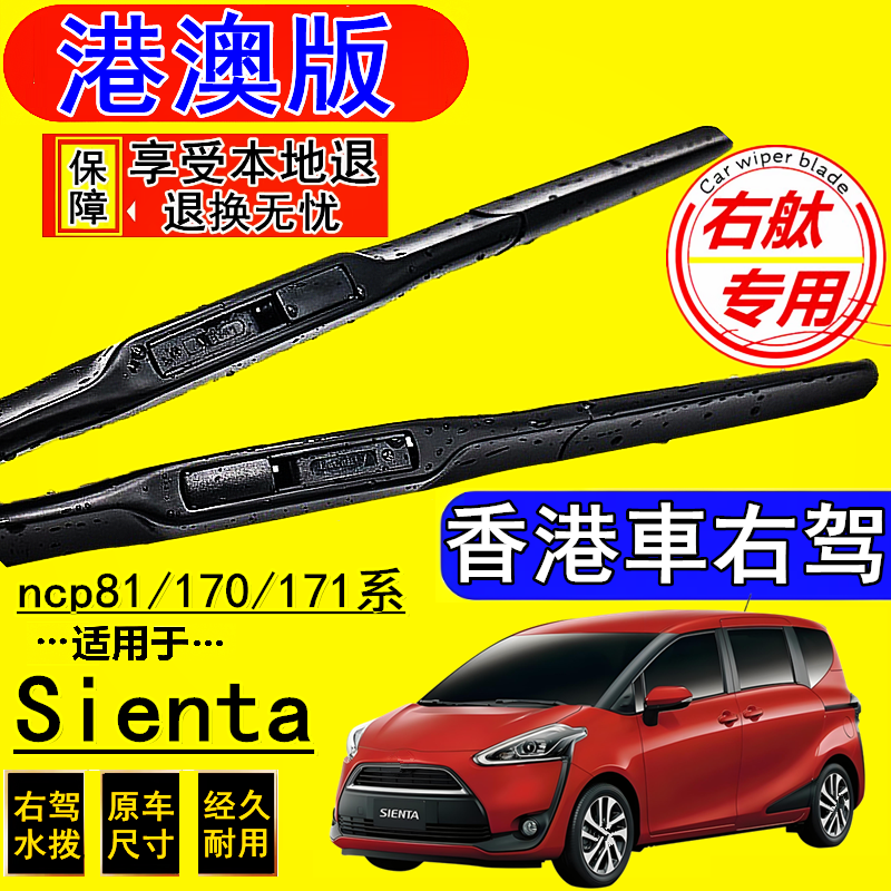 港澳右钛 专车专用 前后三支